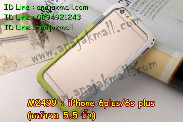 เคส iphone6 plus,รับสกรีนเคสไอโฟน 6 plus,เคส iphone6 plus,เคสหนัง iphone6 plus,เคสไอโฟน6 plus,รับพิมพ์ลาย iphone6 plus,เคสโรบอท iphone6 plus,เคสกันกระแทก iphone6 plus,สั่งทำลาย iphone6 plus,ซองหนังไอโฟน6 plus,เคส iphone6 plus,เคสฝาพับ iphone6 plus,เคสยาง iphone6 plus,เคสตัวการ์ตูน iphone6,ซอง iphone6 plus,กรอบ iphone6 plus,สั่งสกรีนเคส iphone6 plus,case iphone6 plus,เคสฝาพับพิมพ์ลาย iphone6 plus,เคสโชว์เบอร์ iphone6 plus,เคสหนังประดับคริสตัล iphone6 plus,เคส 2 ชั้น กันกระแทก iphone6 plus,เคสนิ่มโรบอท iphone6 plus,เคสหูกระต่าย iphone6 plus,เคสกันกระแทกโรบอท iphone6 plus,เคสแข็งสกรีนลาย 3 มิติ iphone6 plus,เคสไดอารี่ iphone6 plus,เคสประดับ iphone6 plus,เคสยางลายการ์ตูนไอโฟน 6 plus,เคสหนังสกรีนลาย 3 มิติ iphone6 plus,รับทำลายเคส iphone6 plus,เคสกรอบอลูมิเนียม iphone6 plus,กรอบโลหะ iphone6 plus,เคสกรอบอลูมิเนียม,เคสสกรีนไอโฟน6 พลัส,เคสคริสตัล iphone 6 plus,สั่งสกรีนเคส iphone6 plus,พิมพ์ลายการ์ตูนเคส iphone6 plus,เคสหนังลายการ์ตูนไอโฟน6 plus,เคสหูกระต่าย iphone 6 plus,เคสสายสะพาย iphone 6 plus,เคสขวดน้ำหอม iphone 6 plus,เคสกระเป๋าหนัง iphone 6 plus,เคสกระเป๋าคริสตัล iphone 6 plus,เคสคริสตัล iphone 6 plus